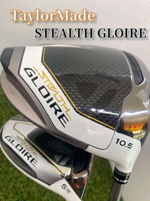 STEALTH GLOIRE登場。