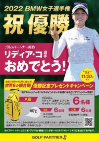 優勝記念プレゼントキャンペーン°˖✧◝(⁰▿⁰)◜✧˖°