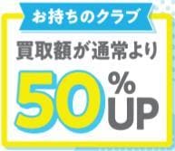 WGF23 50％UP.jpg