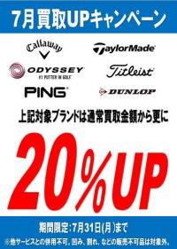7月に入りました！！今月のお得情報♪