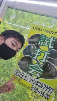 明日ですよ！！