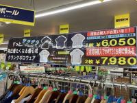 お買い得情報！？