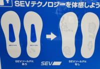SEVsole5.jpg