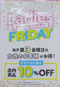 そして21日はレディースフライデー♪