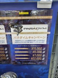 パラダイムCP