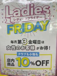 18日はレディースフライデー♪