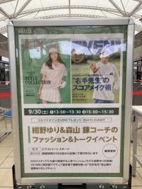最終週イベント！（in木更津）