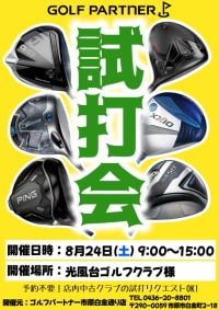 20240730102326-effd599c52e2b02ce7cbdd65de5c22bf3e697948.pngのサムネイル画像