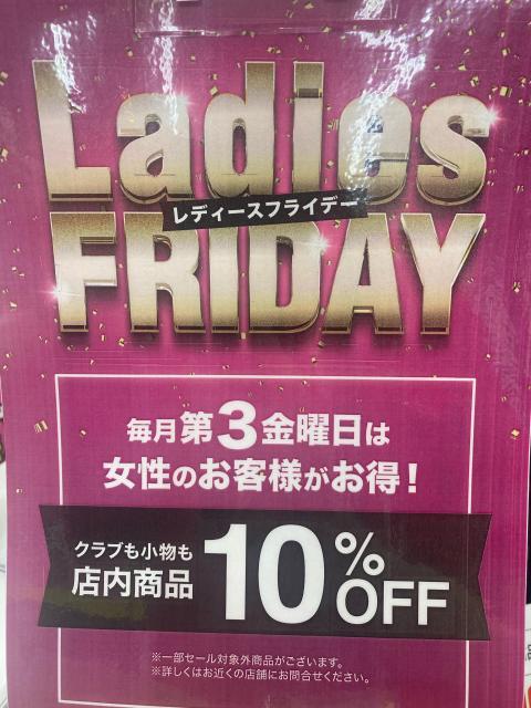 第3金曜日はレディースフライデー✨