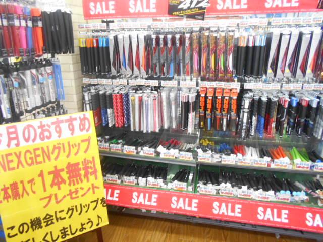 ｸﾞﾘｯﾌﾟがお得！！！