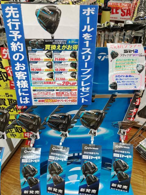 先行予約受付中(^_-)-☆