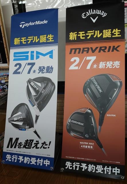 二台巨頭、デビューまで1週間！