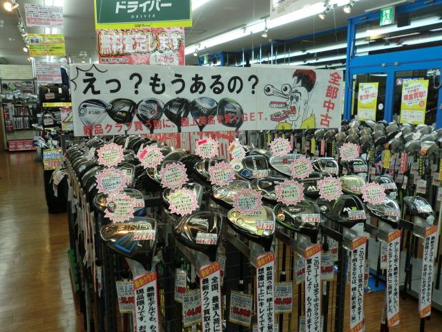 特選！！もうこんなクラブあるんです！！！
