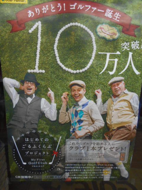 今からでも遅くない！ゴルフを始めたいと思ったら。