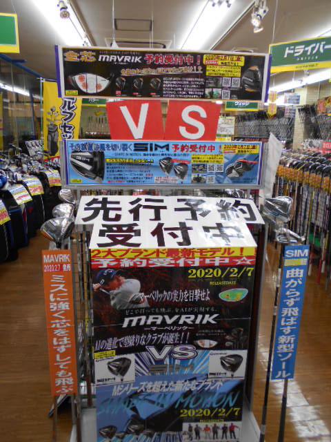 先行予約開始、あなたはどっち!