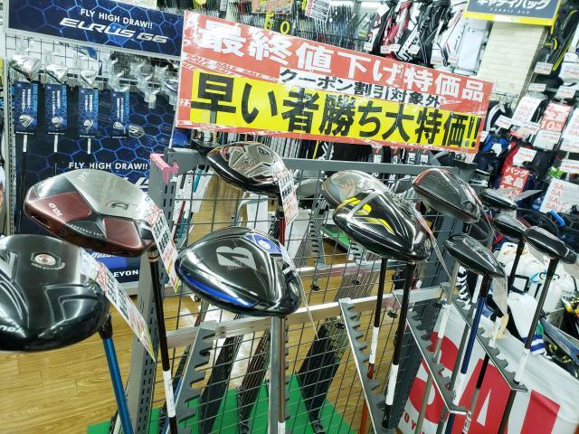 クラブ、出血大サービス！！