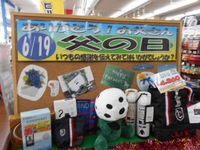 フジクラプロトタイプシャフト装着 Dr Fw 熊本東バイパス店 ゴルフのことなら東京大阪など全国に店舗のあるgolf Partner