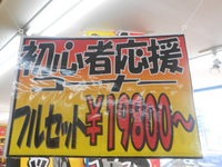 DSCN3600[1].JPG