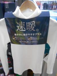 本当に暖かいのか！！？