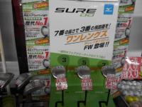 今話題の！！？