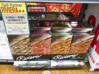 ☆NEW☆リビエラボール