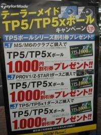 ☆テーラーメイド　ボールキャンペーン☆