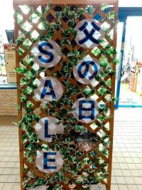 父の日SALE始めました！！