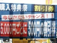 ゴルフパートナー熊本東バイパス店、来月のイベント情報！！