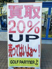 今月の熊本東バイパス店！！やります！！