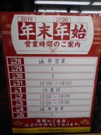 ☆年末年始のお知らせ☆