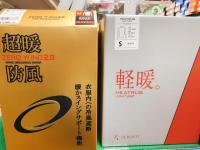 寒い日は。。。