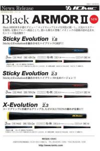IOMICグリップ発注しました!!