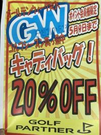 明日までですよ～＼(^o^)／