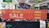 夏!! OUTLET SALE開催中!!