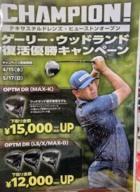 コブラ ＯＰＴＩＭ（オプティム）使用プロＰＧＡツアー優勝!!