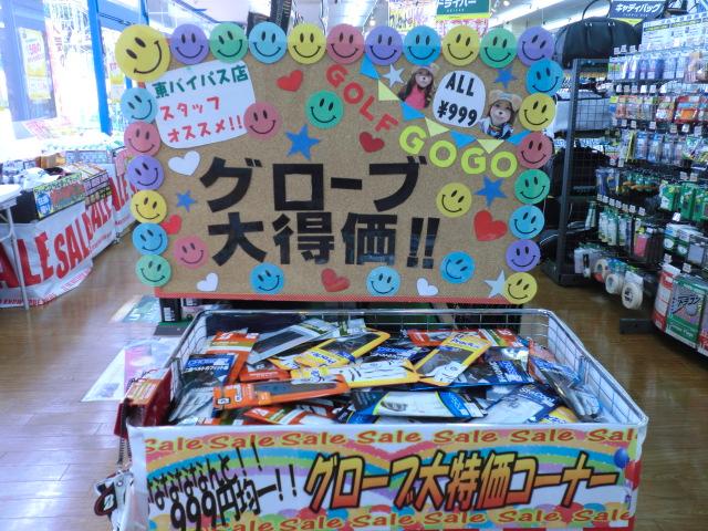 ☆ＧＷ最終日☆