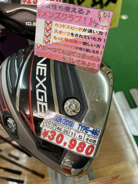 女性でも男性クラブを使用・・・?(^_^)