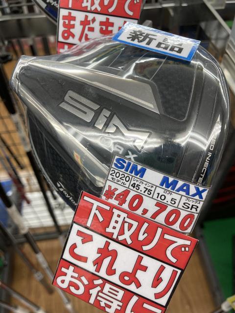 前作の新品入荷（*^_^*）