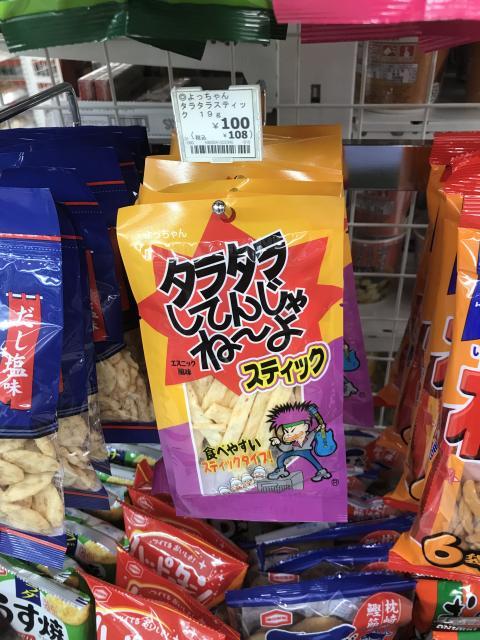 タラタラ・・・(・.・;)?