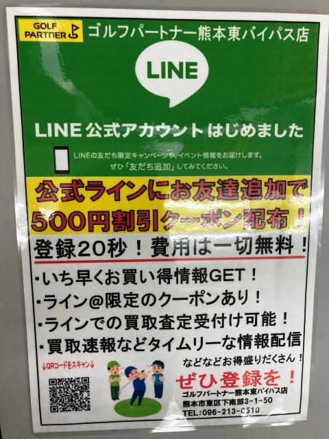 LINEの友達募集(^_^)