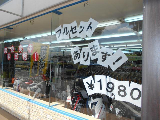フルSet