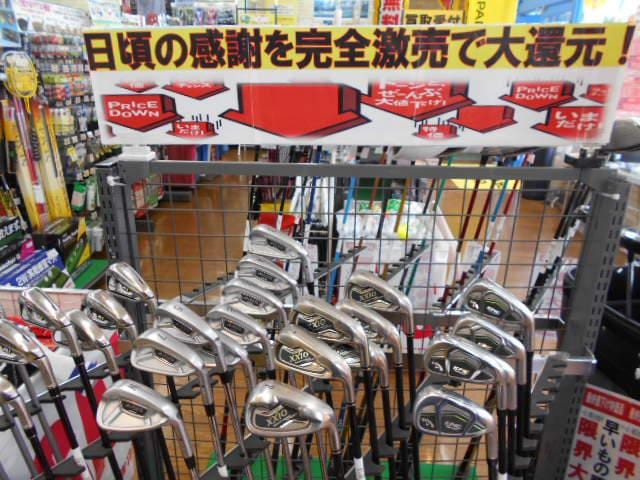 激安限界値下げSALE