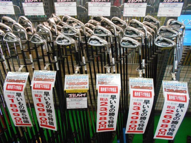品揃え豊富でございます