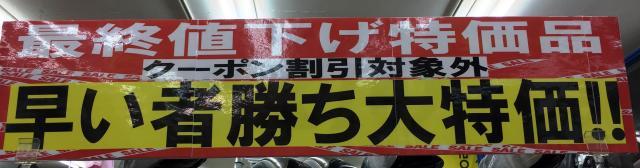あのクラブが・・・