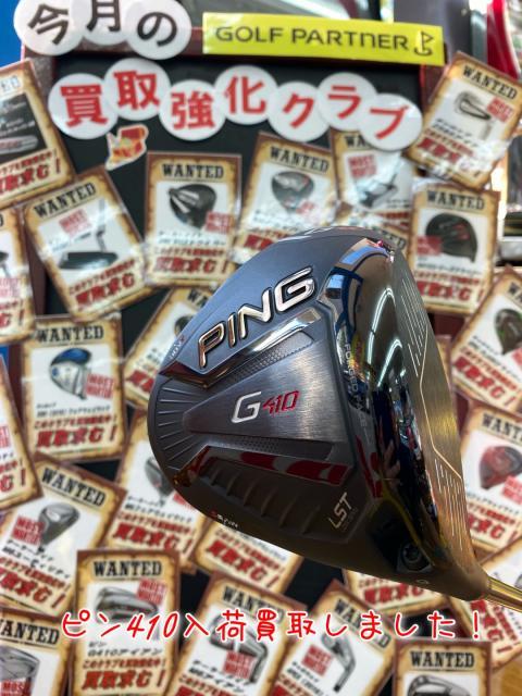 買取強化中です(^^)/~~~