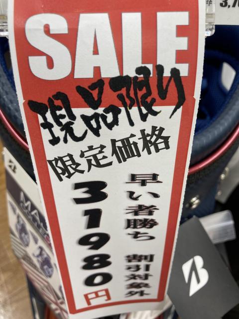 期間限定で・・・！！