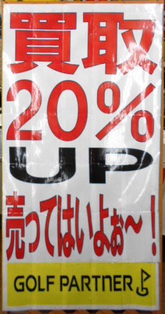 売ってはいよぉ～(^○^)
