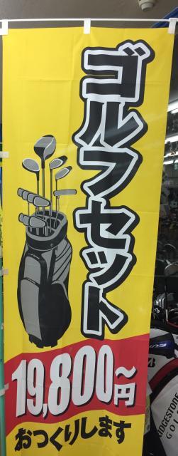 問題無し！！