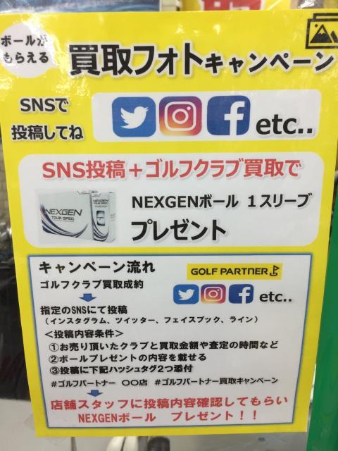 お客様にお得な情報です（*^_^*）