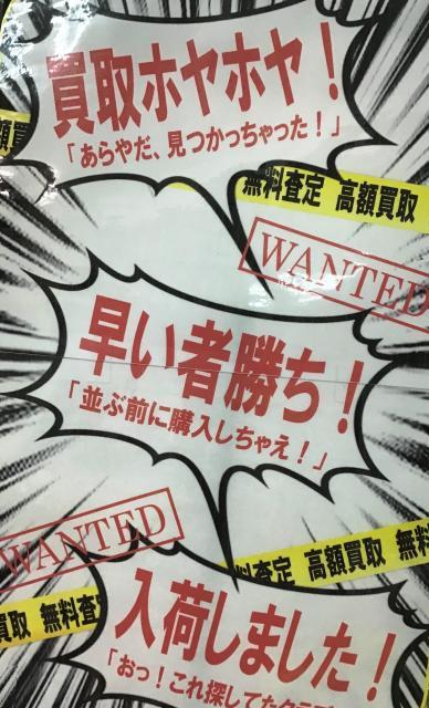 早い者勝ちやぁー（●＾o＾●）